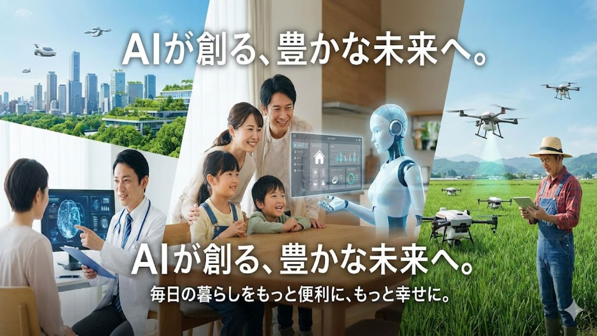 AIってこの先どこまで人の生活に普及してくるの？