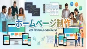 HPはサブスクか買い切りどちら？メリットとデメリット