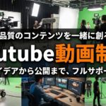 Youtubeの動画をAIで制作します