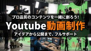Youtubeの動画をAIで制作します